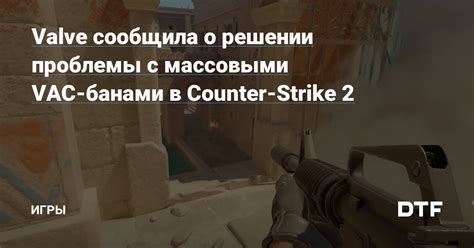 Как устранить проблемы с плавностью игры в Counter-Strike