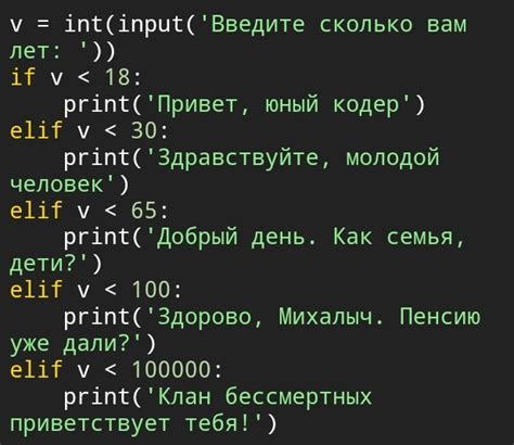 Как учесть несколько условий одновременно с помощью elif в Python