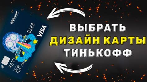 Как эффективно использовать льготы, полученные при оформлении карты Тинькофф через рекомендацию