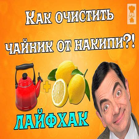 Как эффективно очистить грушу