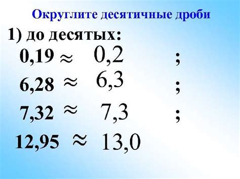 Калькулятор округления: как представить потенциальное накопление