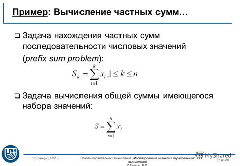 Калькуляция совокупной суммы числовых значений в группе данных