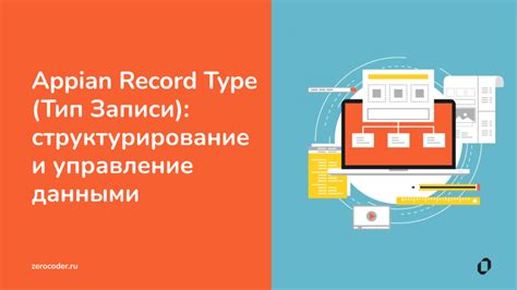 Карточки информационной базы: эффективное управление и структурирование