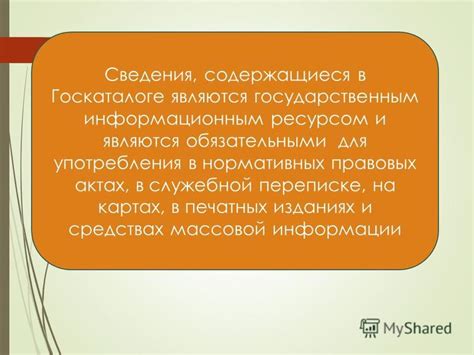 Категоризация массовой информации в нормативных актах