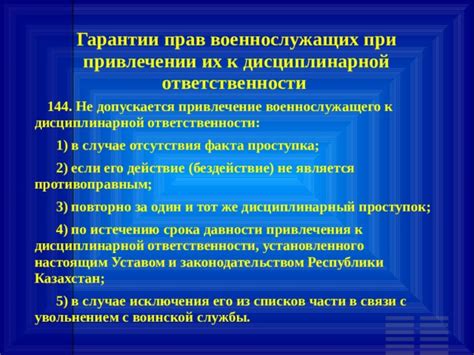 Категории денежных взысканий, подлежащих истечению срока их обращения