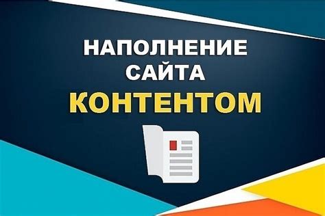 Качественное наполнение чатов