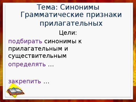 Качественные характеристики, придаваемые существительным благодаря прилагательным