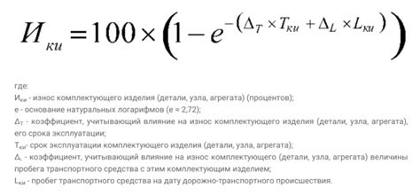 Качество компонентов и степень износа