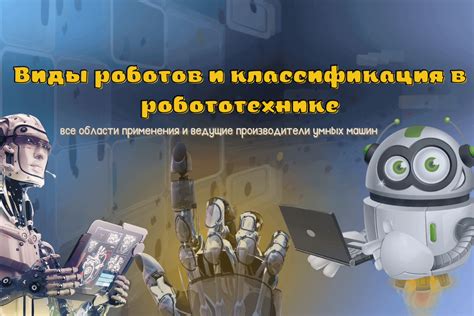 Классификация реостатов и области их применения