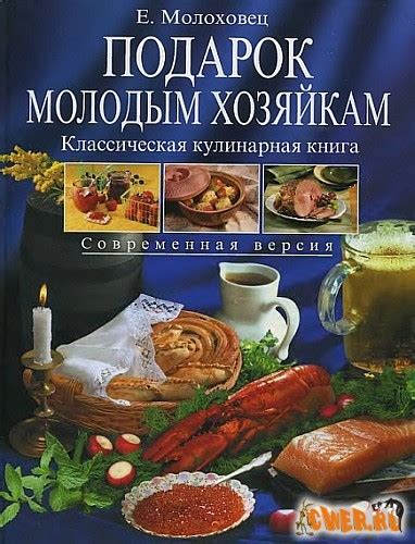 Классическая кулинарная традиция фюме: незаменимое вкушение со своими секретами