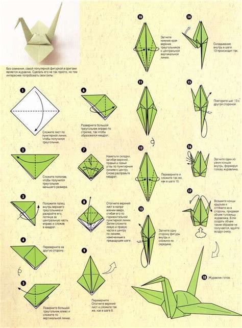 Классические модели оригами: журавль, лодка, лебедь