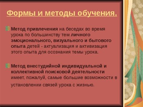 Классический метод личного опыта в оправдательной риторике