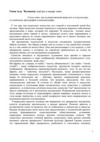 Клеймо времен и глубокой коннекции с природой: эпоха и назначение лесорубного судьболова