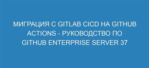 Клонирование хранилища с GitLab на местный компьютер