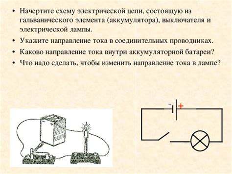 Ключевая роль выключателя массы в электрической цепи