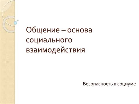 Ключевая составляющая: страсть, наполненная эмоциями