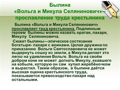 Ключевые аспекты сопоставления Вольги и Микулы