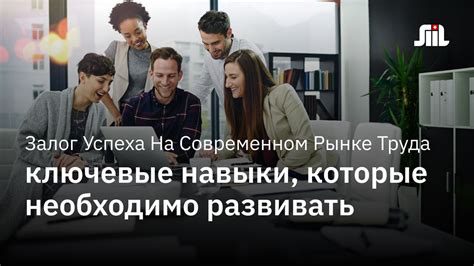 Ключевые качества для успешной работы лидера в мире гремлинов