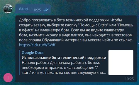 Ключевые особенности и настройка технической поддержки в боте Disnake