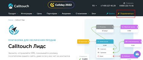 Ключевые особенности функционала CallTouch Лидс: разнообразие инструментов и удобство использования