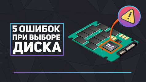 Ключевые параметры при выборе SSD-диска