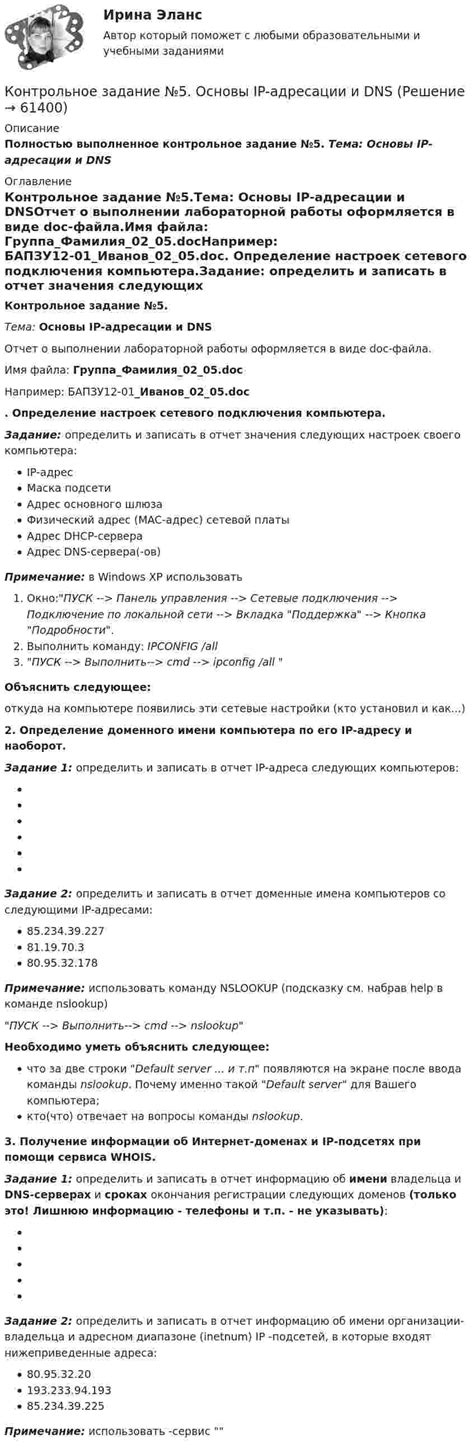 Ключевые правовые вопросы при регистрации доменного адреса для организации