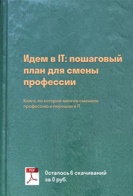 Ключевые принципы успешного прекращения полной занятости на Работодателе Шахмане