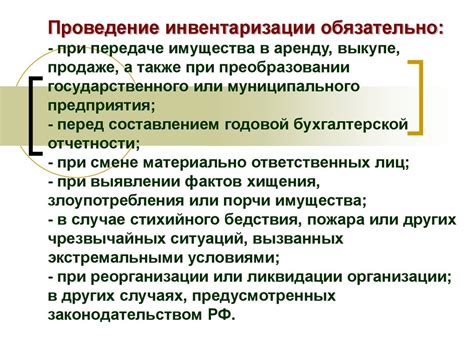 Ключевые принципы эффективной инвентаризации в торговом предприятии