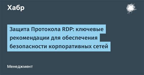 Ключевые рекомендации для обеспечения безопасности героя в GTA 5