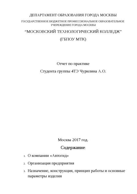 Ключевые рекомендации для эффективного использования ГМЛ