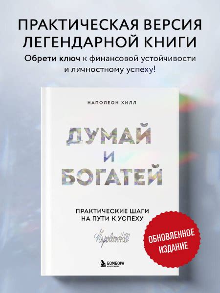 Ключи к успеху: практические рекомендации от опытных ищущих сокровищ