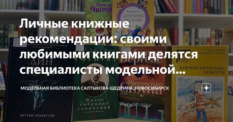 Книги и литература: Поделитесь своими любимыми книгами и спросите о ее