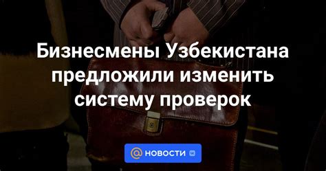 Когда разумно изменить количество проверок Steam Защиты