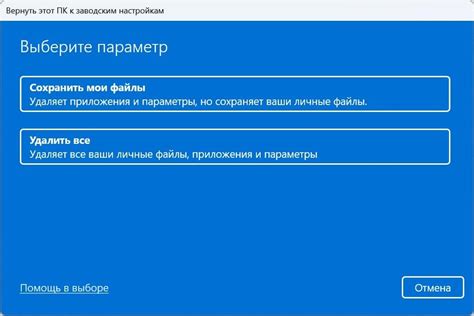 Когда стоит обратиться к восстановлению заводских настроек устройства 