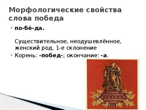 Когда употреблять существительное "победа", а когда "побоя"?