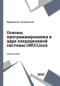 Команда 5: Получение информации о ядре операционной системы Ubuntu в командной строке