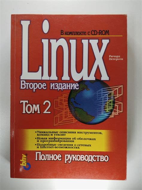 Компиляция и установка Астерикс на операционной системе Linux: подробное руководство