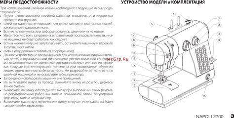 Комплектация и возможности модели