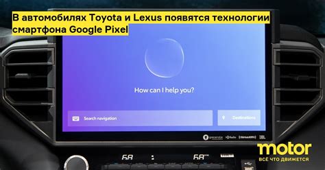 Компонент "seek track" в автомобилях Toyota: разбираемся в принципе работы