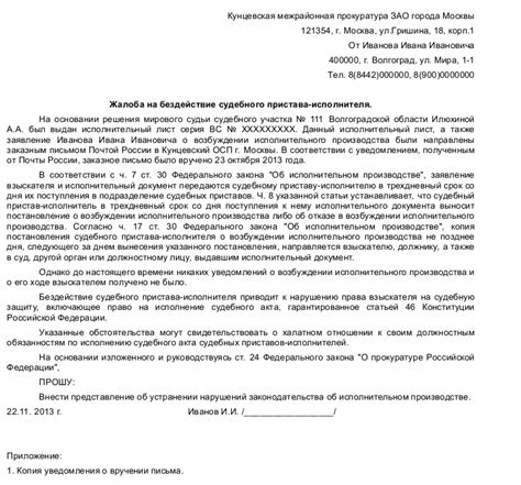 Кому отправлять жалобу: роли и ответственности в службе поддержки