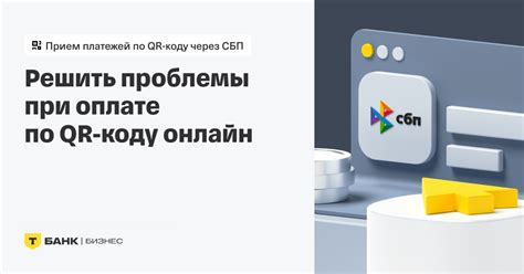 Комфорт и удобство для предпринимателей при оплате ЕНВД через Тинькофф