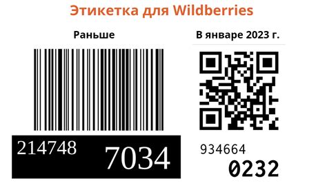 Конкретное руководство по созданию QR-кода для перехода на страницу покупки в магазине Wildberries