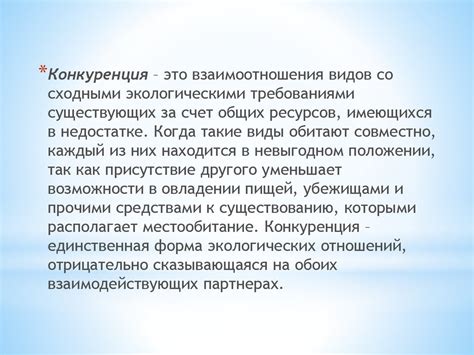 Конкуренция между нежелательными растениями и овощами: кому достанется преимущество?