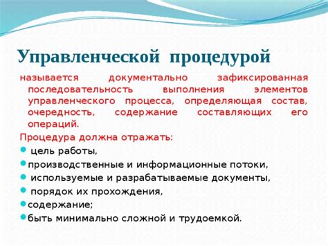 Конструкция, определяющая порядок или последовательность элементов