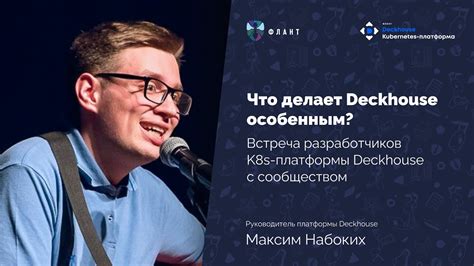 Консультация с сообществом пользователей