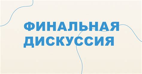 Консультация с экспертами и учет индивидуальных особенностей жилого пространства