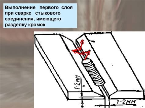 Консультация с экспертом и возможность провести лабораторное испытание стыкового соединения