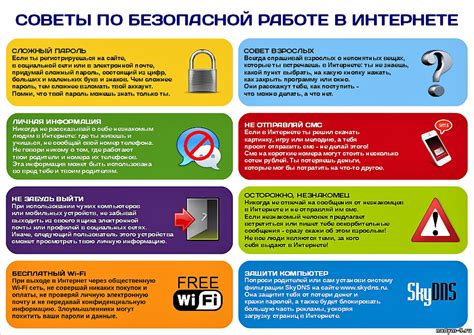 Контроль доступа в интернете для детей: инструкция для родителей Теле2