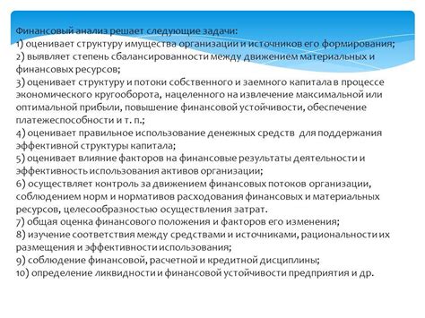 Контроль за движением и использованием активов в финансовом учете