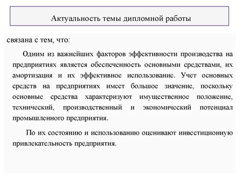 Контроль и аудит амортизации на предприятии